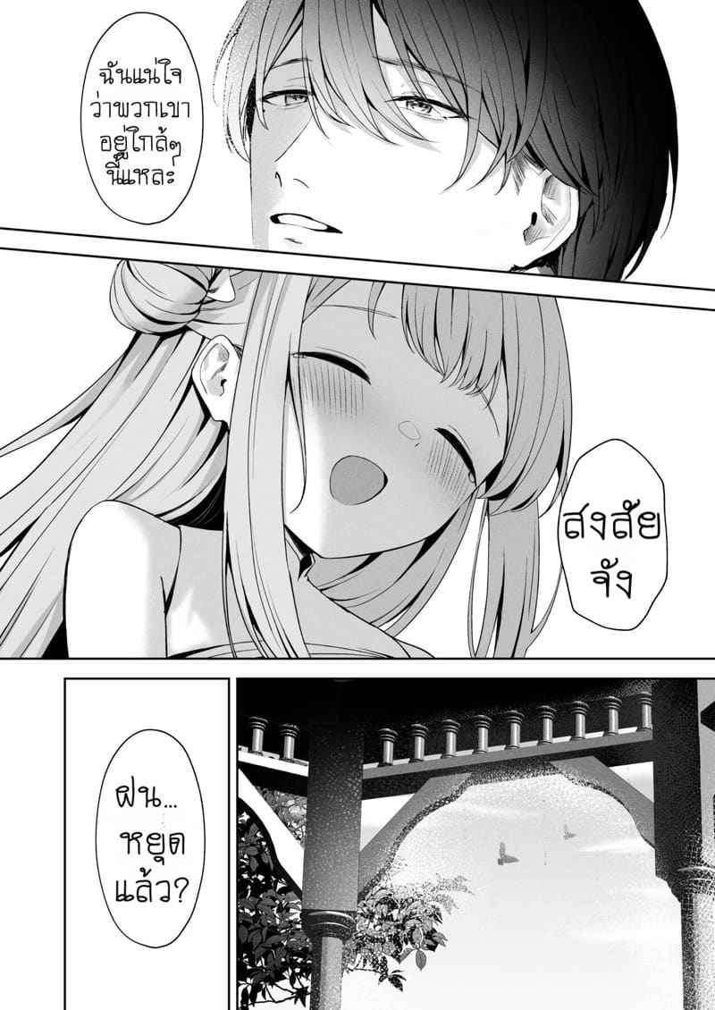 รักต้องห้ามระหว่างสองเรา Mikazuki Pierce Holes14