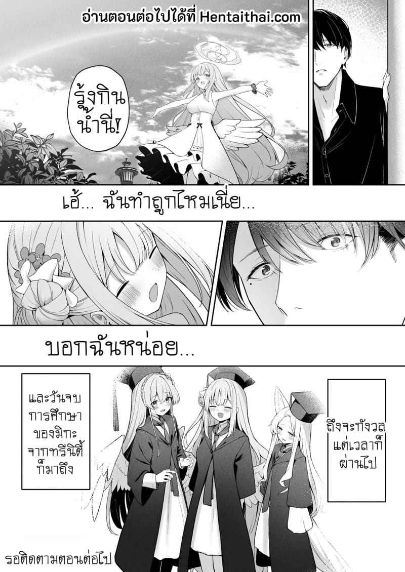 รักต้องห้ามระหว่างสองเรา Mikazuki Pierce Holes18