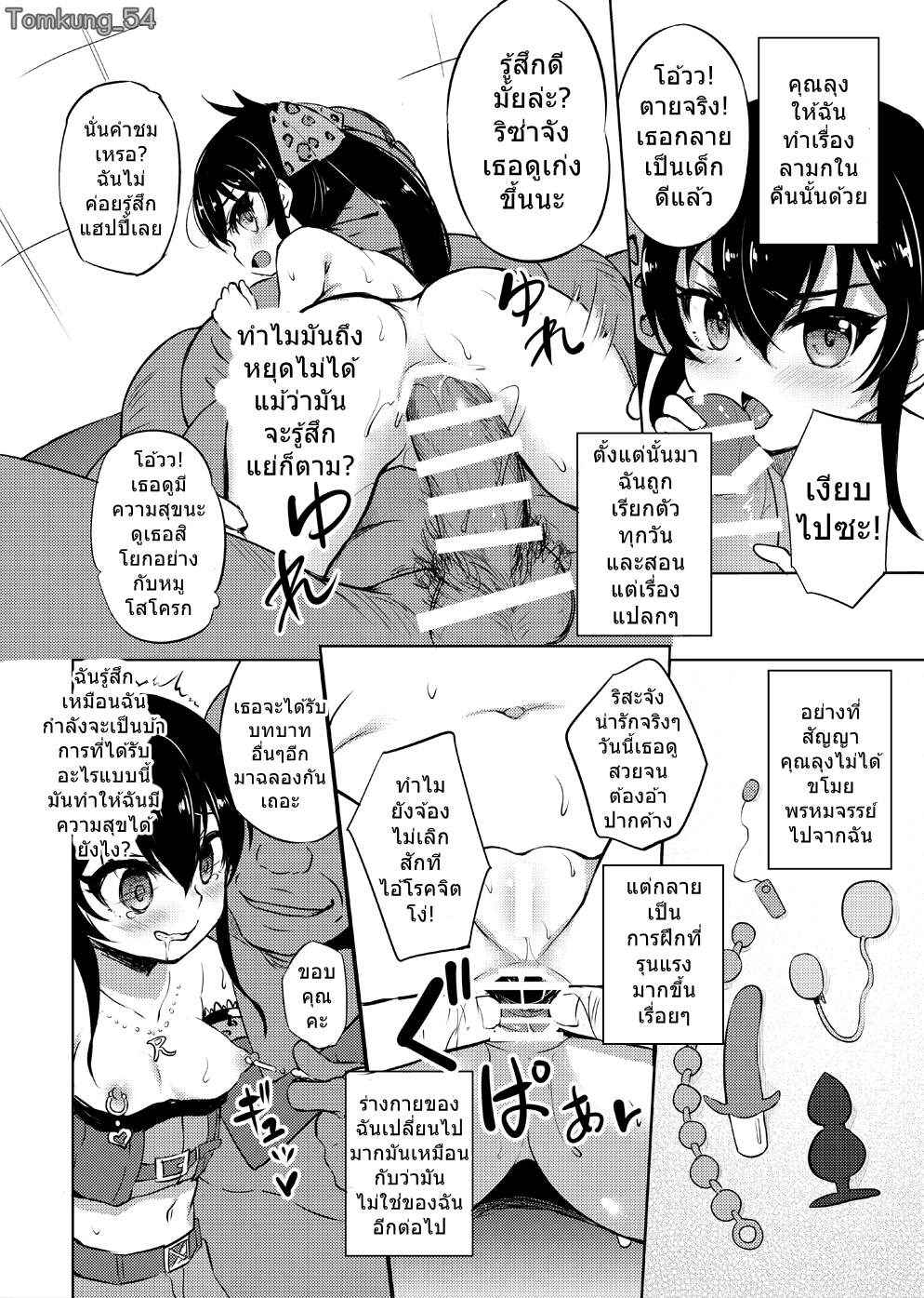 รักป๋าที่สุดในโลกเลย [LOLI Seiyouken (Panbai)] STER CINDERELLA GIRLS11