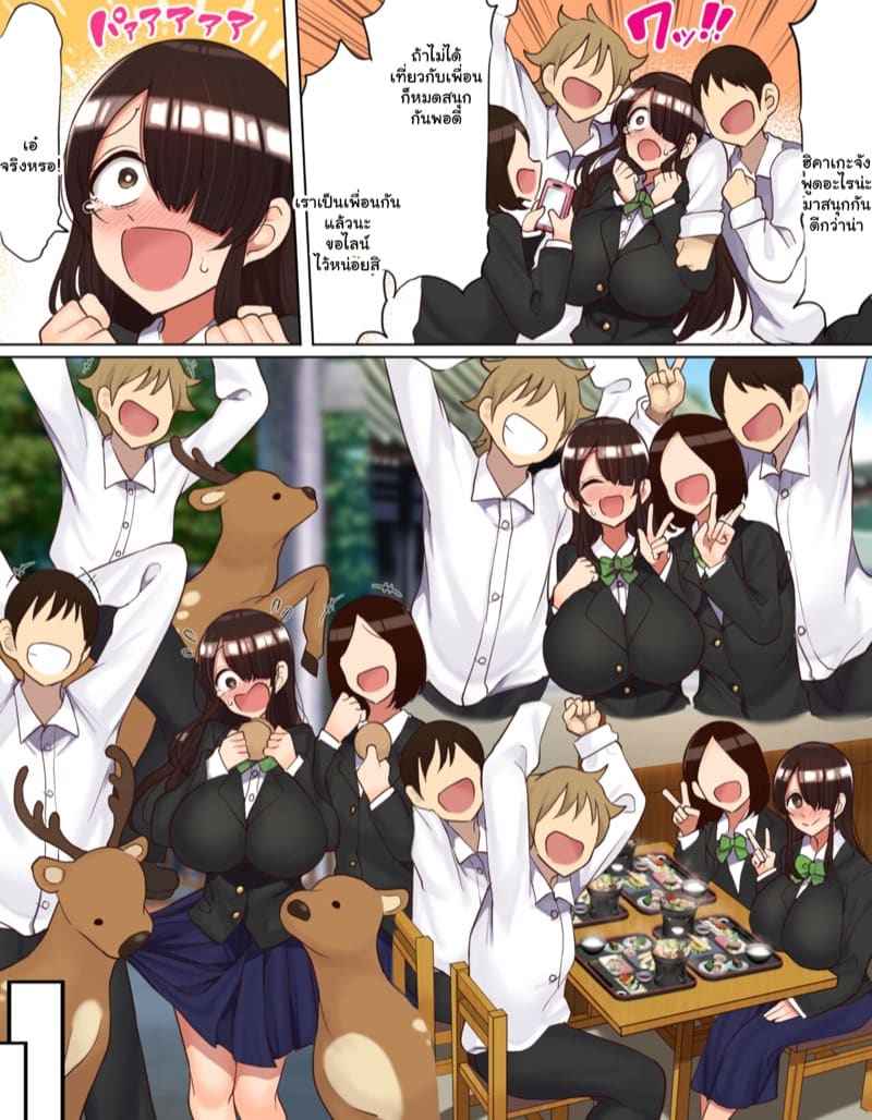 รักแรกในวัยเรียน 1 Gloomy chan Ended Up in School Trip Part 103