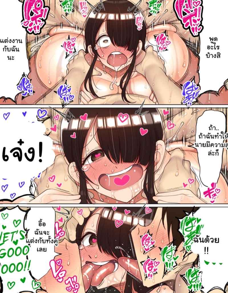 รักแรกในวัยเรียน 2(จบ) Gloomy chan Ended Up in School Trip Part 2(จบ)11