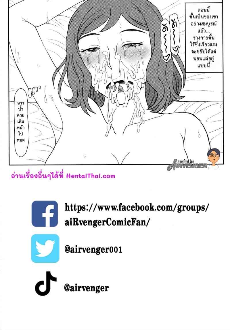 รางวัลที่ผมขอ 2 (C85) [Gouon (SWA)] Haha Netori Mokei ya no Mama 213
