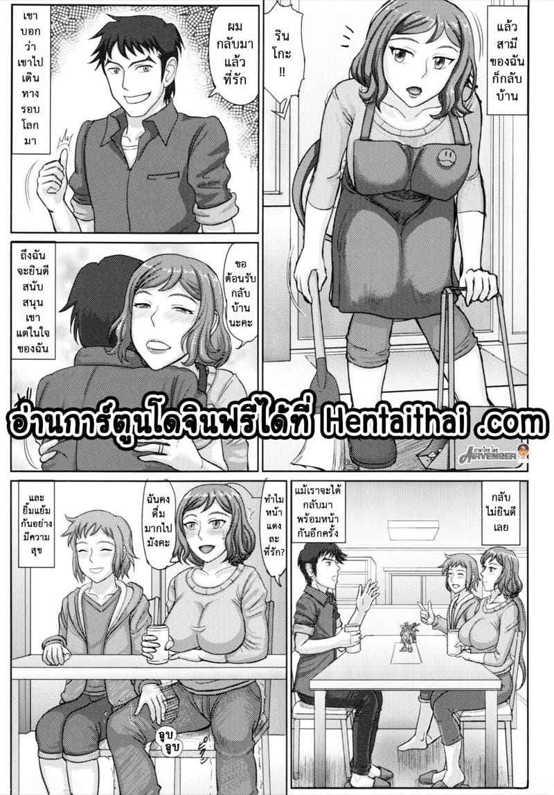 รางวัลที่ผมขอ 3 (C85) [Gouon (SWA)] Haha Netori Mokei ya no Mama 302