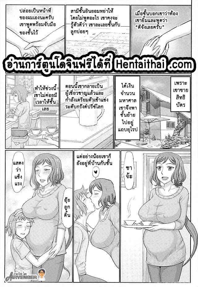 รางวัลที่ผมขอ 5 (C85) [Gouon (SWA)] Haha Netori Mokei ya no Mama 502