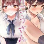ริโกะจัง สาวน้อยว่านอนสอนง่าย 1 (Orikou-san Senpai to Himitsu) 101 (1)