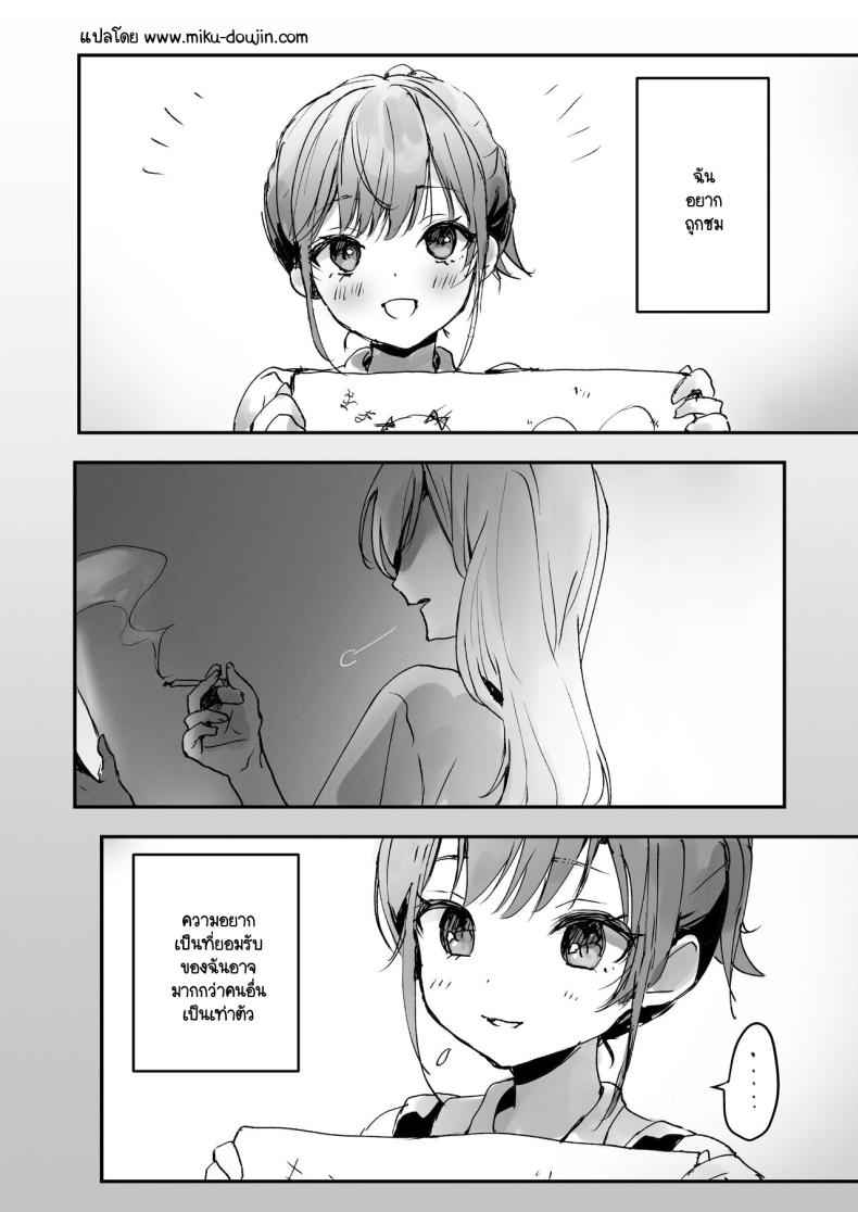 ริโกะจัง สาวน้อยว่านอนสอนง่าย 1 (Orikou-san Senpai to Himitsu) 103