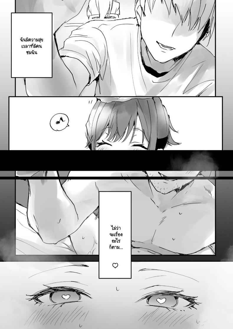 ริโกะจัง สาวน้อยว่านอนสอนง่าย 1 (Orikou-san Senpai to Himitsu) 104