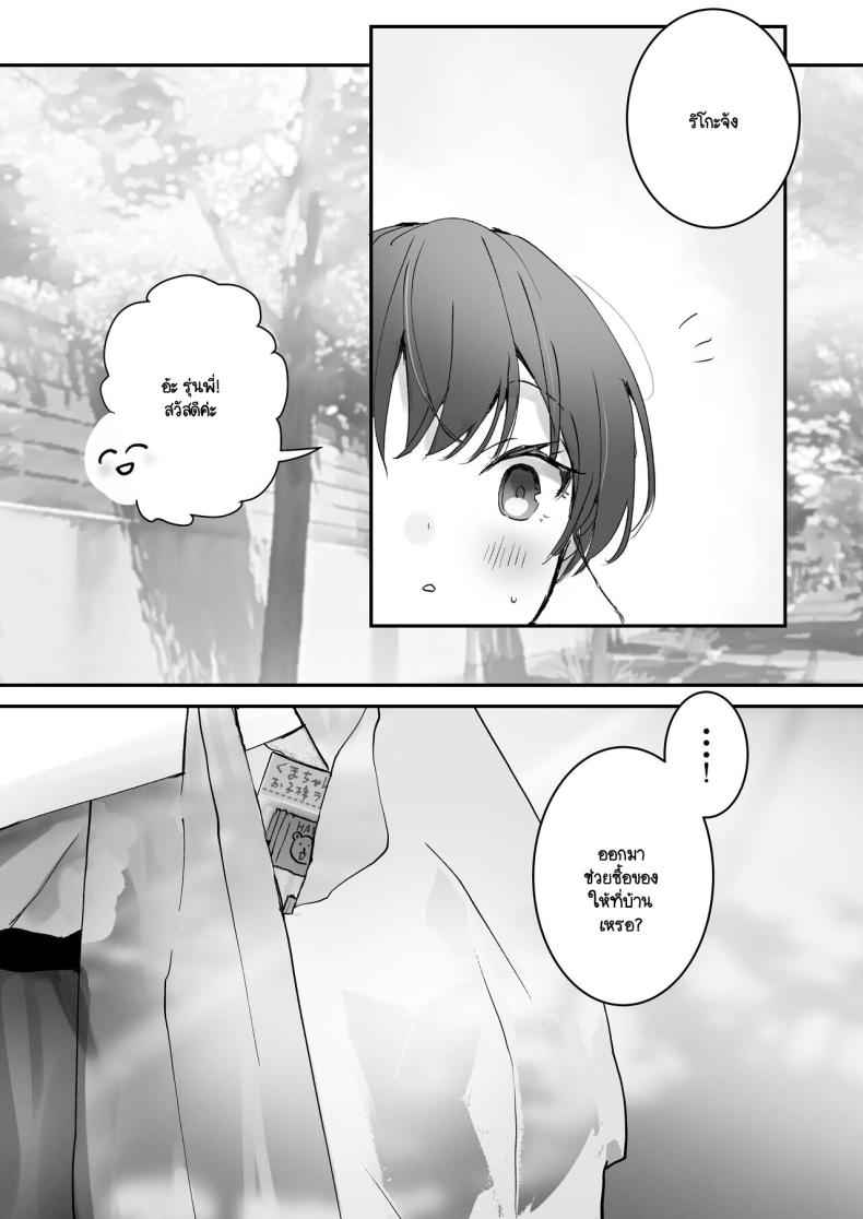 ริโกะจัง สาวน้อยว่านอนสอนง่าย 1 (Orikou-san Senpai to Himitsu) 108