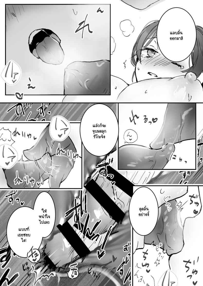 ริโกะจัง สาวน้อยว่านอนสอนง่าย 1 (Orikou-san Senpai to Himitsu) 110