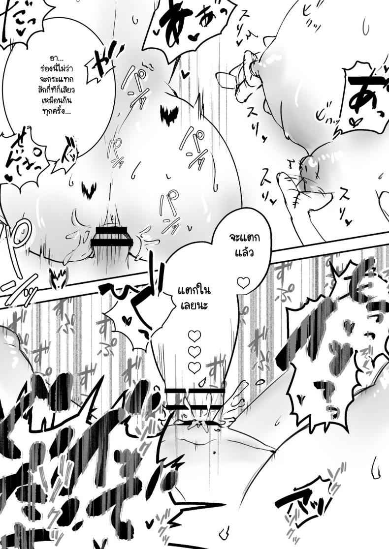 ริโกะจัง สาวน้อยว่านอนสอนง่าย 1 (Orikou-san Senpai to Himitsu) 111