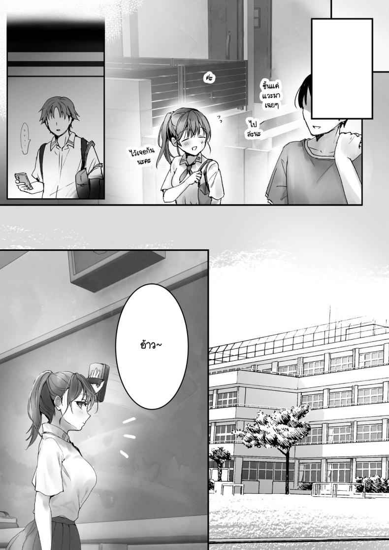 ริโกะจัง สาวน้อยว่านอนสอนง่าย 1 (Orikou-san Senpai to Himitsu) 112