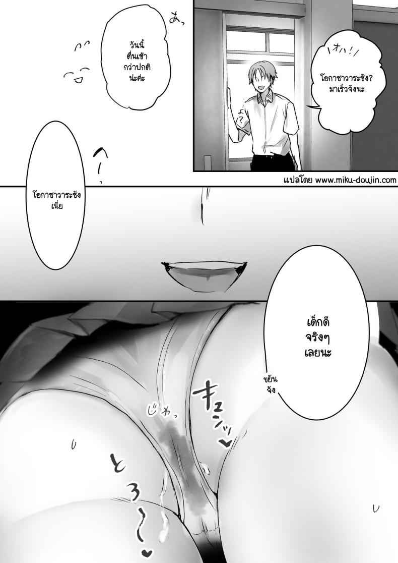 ริโกะจัง สาวน้อยว่านอนสอนง่าย 1 (Orikou-san Senpai to Himitsu) 113
