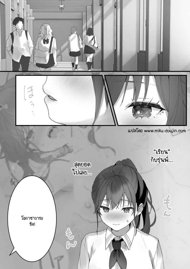 ริโกะจัง สาวน้อยว่านอนสอนง่าย 2 (Orikou-san Senpai to Himitsu) 202
