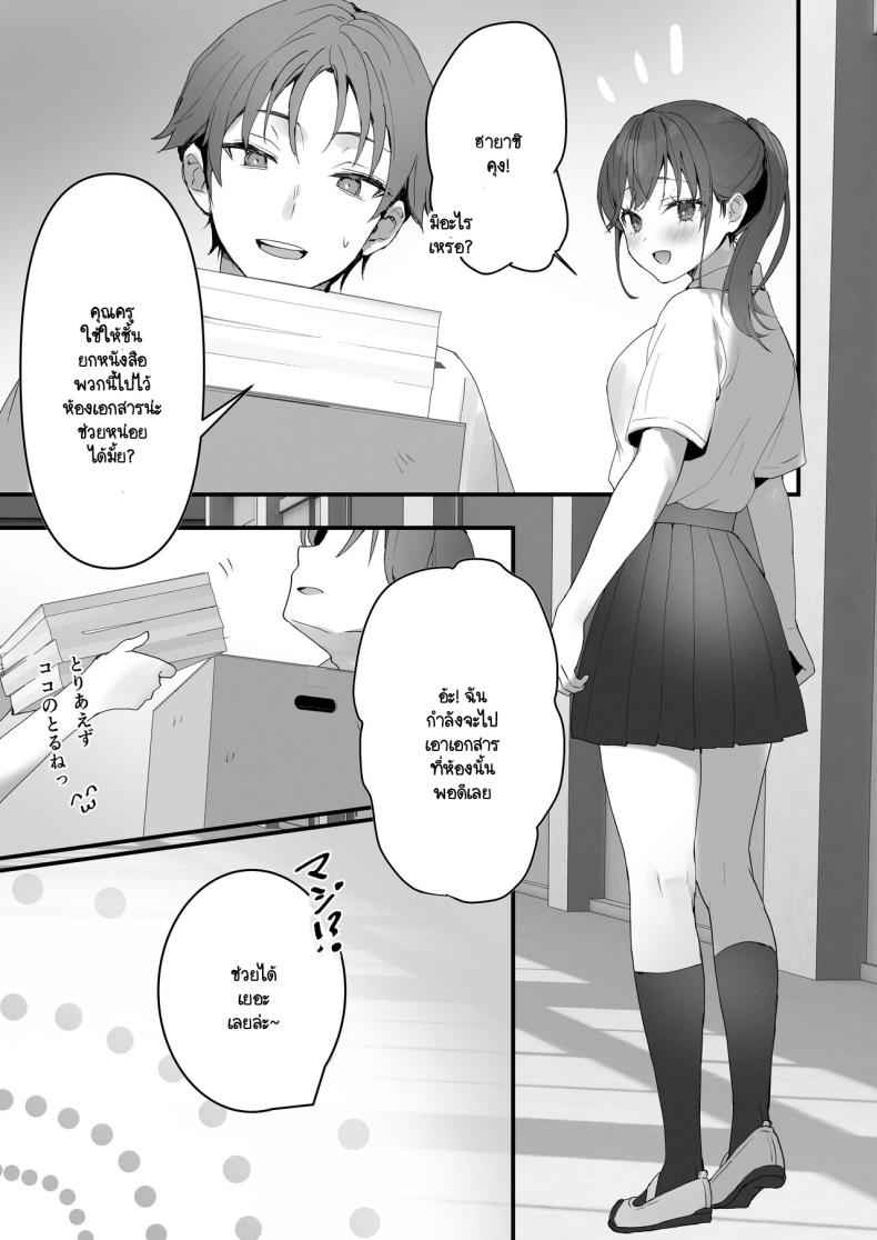 ริโกะจัง สาวน้อยว่านอนสอนง่าย 2 (Orikou-san Senpai to Himitsu) 203