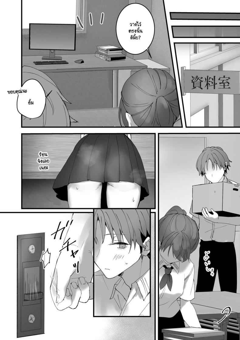 ริโกะจัง สาวน้อยว่านอนสอนง่าย 2 (Orikou-san Senpai to Himitsu) 204