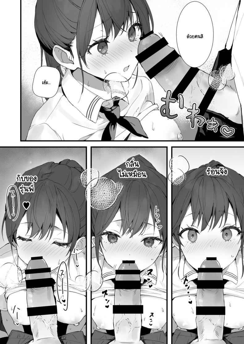 ริโกะจัง สาวน้อยว่านอนสอนง่าย 2 (Orikou-san Senpai to Himitsu) 210