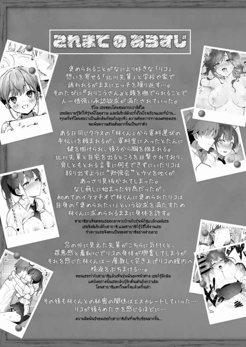 ริโกะจัง สาวน้อยว่านอนสอนง่าย 3 (Orikou-san Senpai to Himitsu) 304
