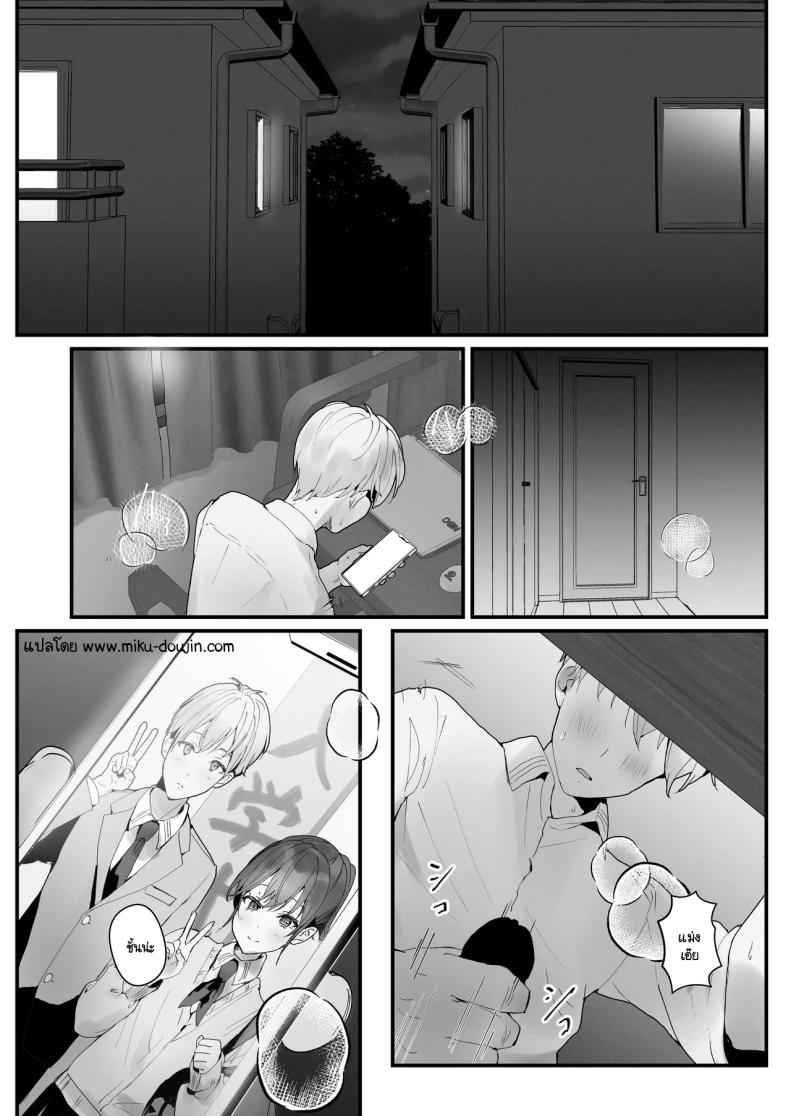 ริโกะจัง สาวน้อยว่านอนสอนง่าย 3 (Orikou-san Senpai to Himitsu) 305