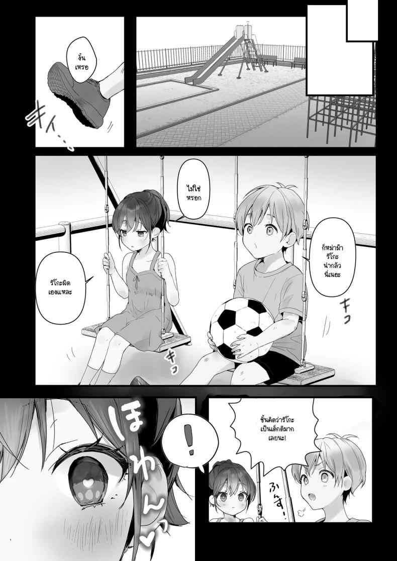ริโกะจัง สาวน้อยว่านอนสอนง่าย 3 (Orikou-san Senpai to Himitsu) 306