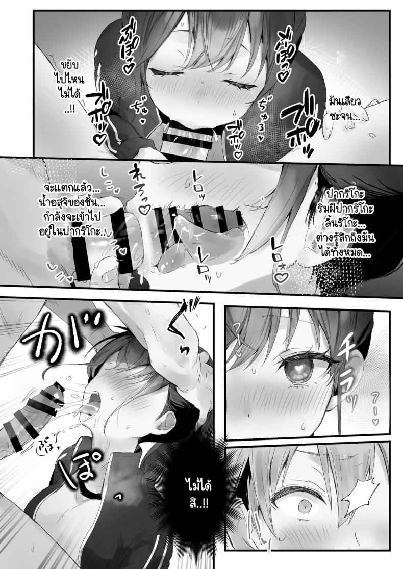 ริโกะจัง สาวน้อยว่านอนสอนง่าย 3 (Orikou-san Senpai to Himitsu) 310