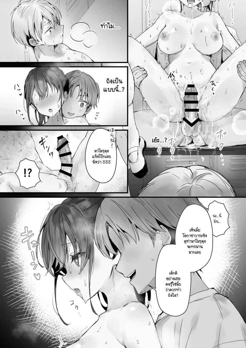 ริโกะจัง สาวน้อยว่านอนสอนง่าย 3 (Orikou-san Senpai to Himitsu) 316