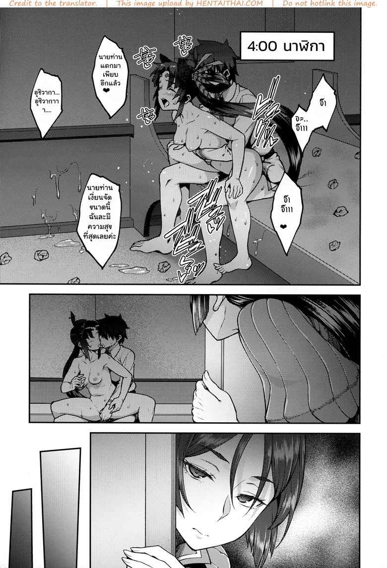 รีดน้ำให้หมด จนหยดสุดท้าย (C94) [Hirojuu Renshuuchou (Hiroya)] -10