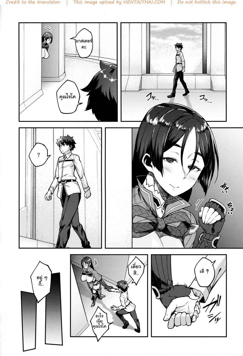 รีดน้ำให้หมด จนหยดสุดท้าย (C94) [Hirojuu Renshuuchou (Hiroya)] -11