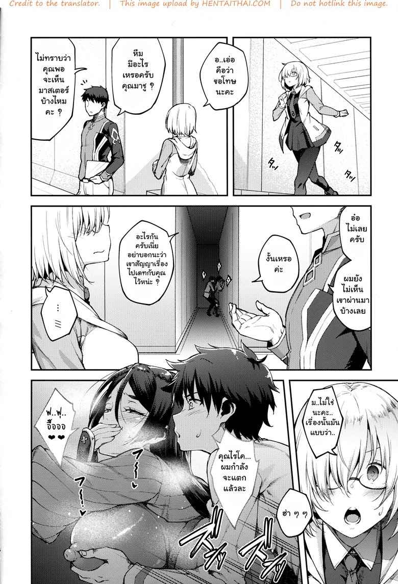 รีดน้ำให้หมด จนหยดสุดท้าย (C94) [Hirojuu Renshuuchou (Hiroya)] -15