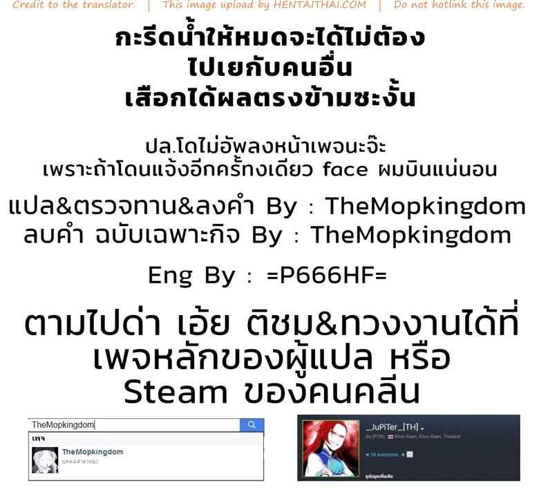 รีดน้ำให้หมด จนหยดสุดท้าย (C94) [Hirojuu Renshuuchou (Hiroya)] -25