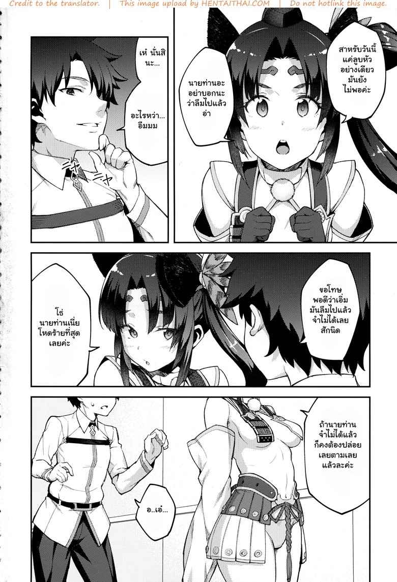 รีดน้ำให้หมด จนหยดสุดท้าย (C94) [Hirojuu Renshuuchou (Hiroya)] -3