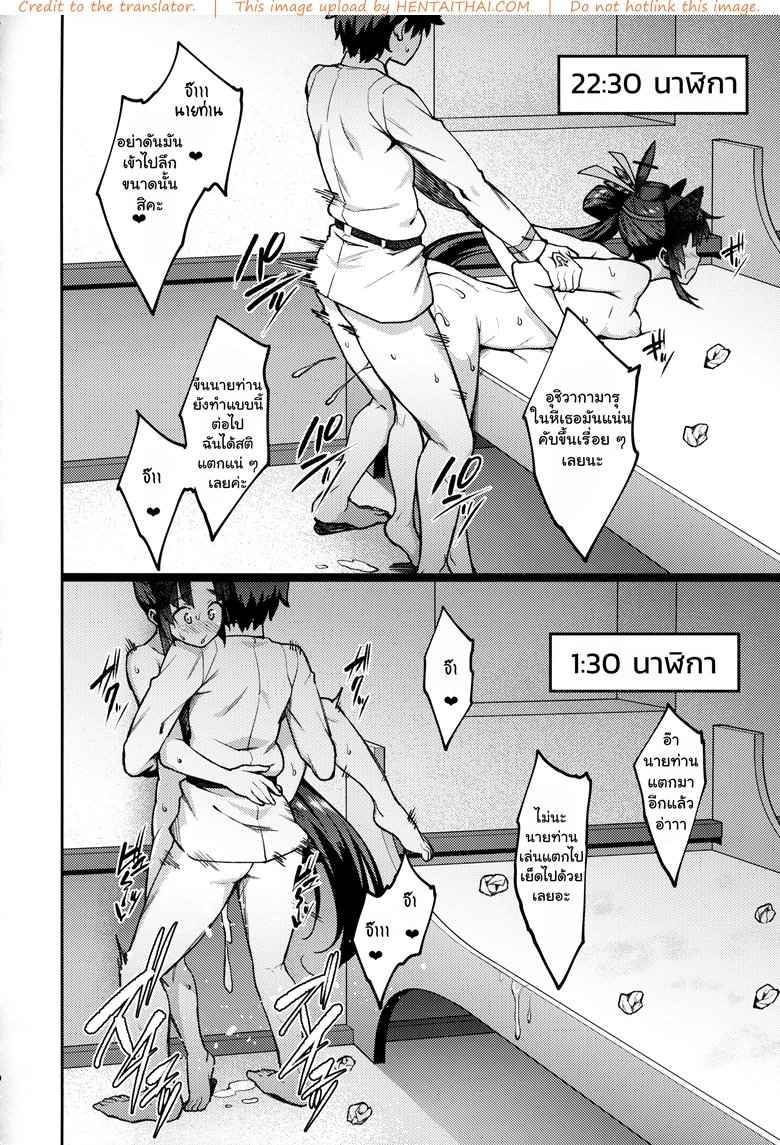 รีดน้ำให้หมด จนหยดสุดท้าย (C94) [Hirojuu Renshuuchou (Hiroya)] -9