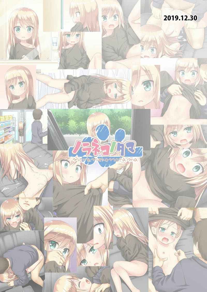 ลองเป็นสาวน้อยหนึ่งวัน Tsuitenai Shoujo Full Color14