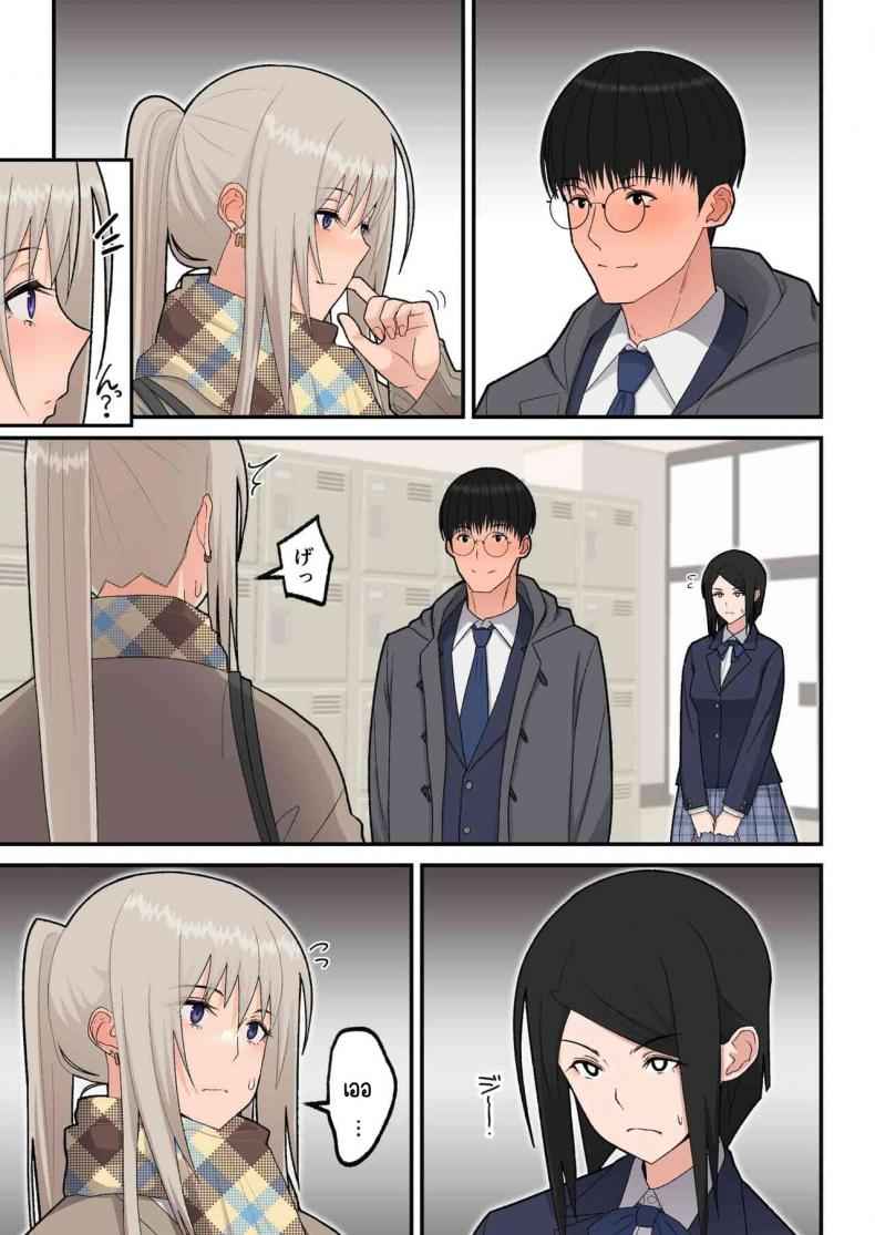 ลุ้นรักกับสาวแกล [Harapeko Teishoku (Sueyuu)]Class no Kinpatsu 10