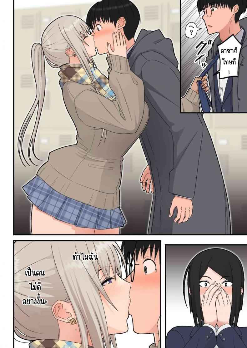 ลุ้นรักกับสาวแกล [Harapeko Teishoku (Sueyuu)]Class no Kinpatsu 11