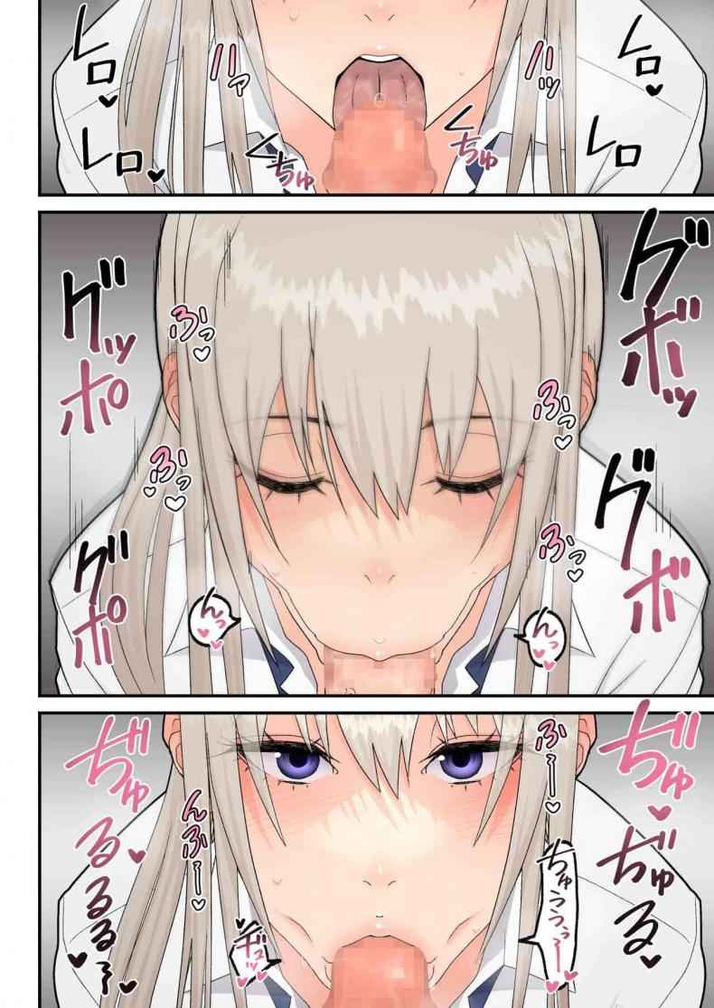ลุ้นรักกับสาวแกล [Harapeko Teishoku (Sueyuu)]Class no Kinpatsu 17