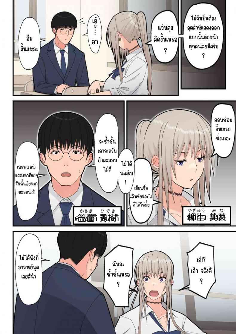 ลุ้นรักกับสาวแกล [Harapeko Teishoku (Sueyuu)]Class no Kinpatsu 3
