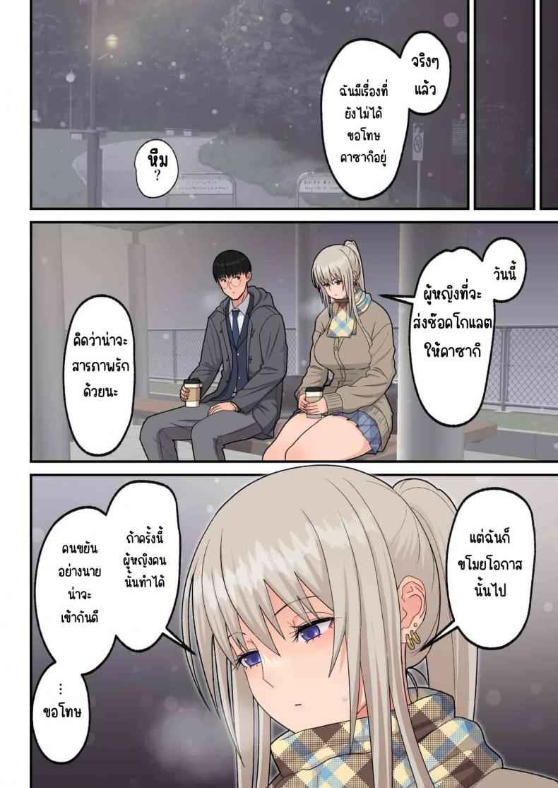 ลุ้นรักกับสาวแกล [Harapeko Teishoku (Sueyuu)]Class no Kinpatsu 39
