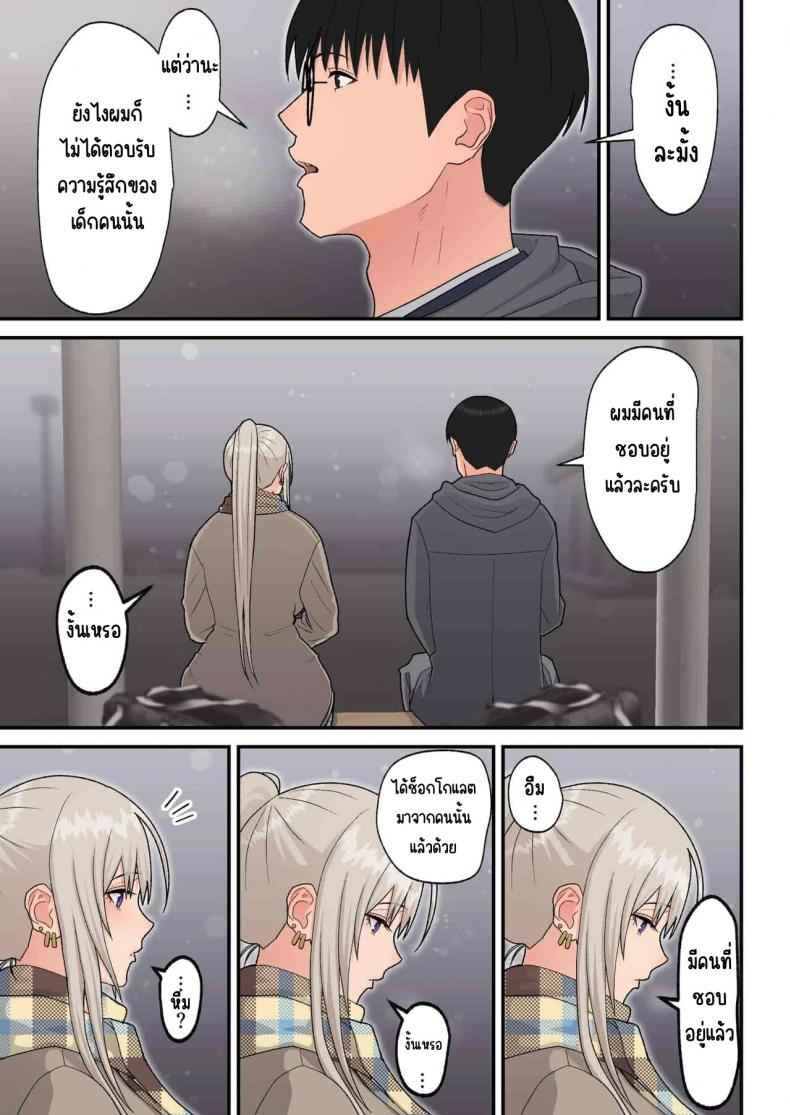 ลุ้นรักกับสาวแกล [Harapeko Teishoku (Sueyuu)]Class no Kinpatsu 40