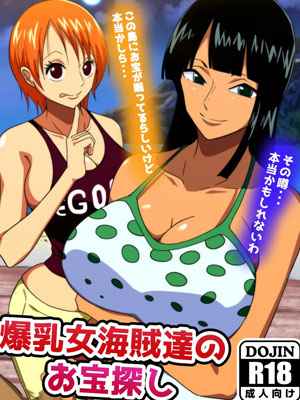 ล่าขุมทรัพย์กับสองสาว (One Piece) kaizoku tachi no otakara sagashi 1 (1)