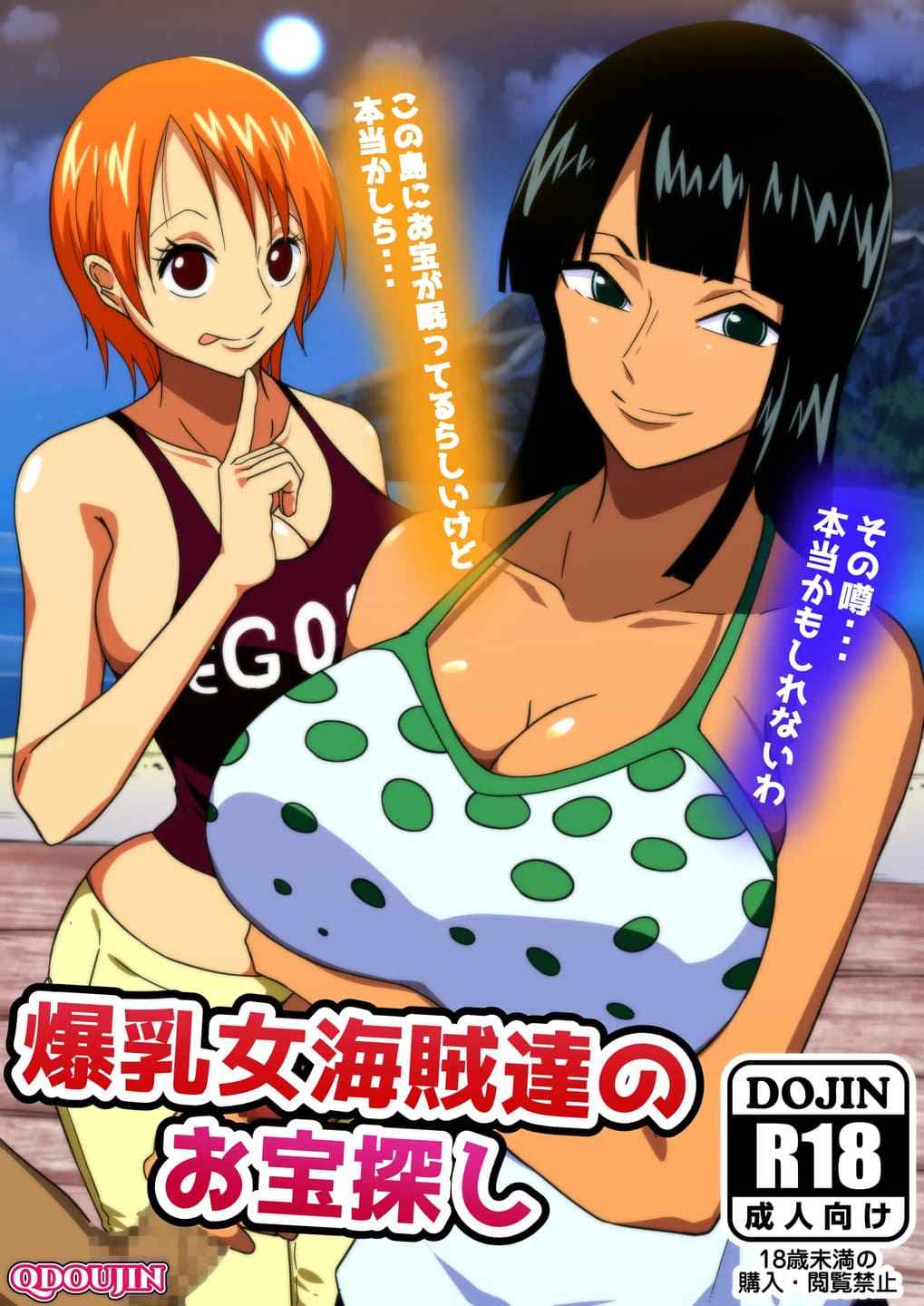 ล่าขุมทรัพย์กับสองสาว (One Piece) kaizoku tachi no otakara sagashi 1