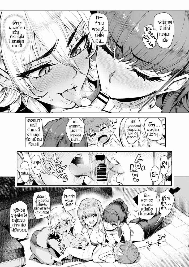 วันหยุดพักร้อน (Otomari Shita) The Place to Gyaru Onee chans07