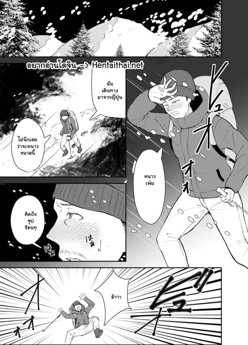 วิญญาณสาวน้อยแห่งหุบเขา Be Wary of the Mountain Spirit03