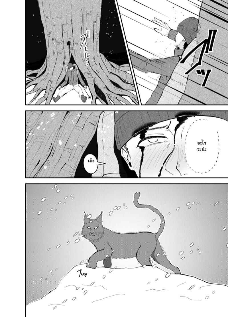 วิญญาณสาวน้อยแห่งหุบเขา Be Wary of the Mountain Spirit04