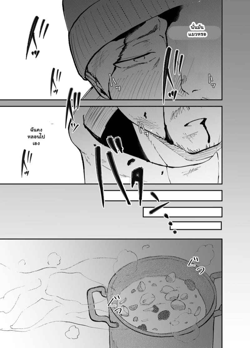 วิญญาณสาวน้อยแห่งหุบเขา Be Wary of the Mountain Spirit05