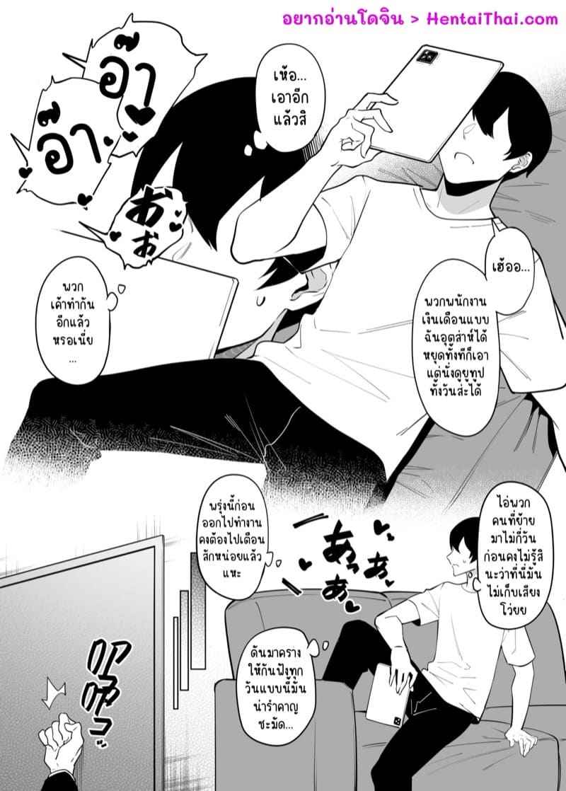 สนองนี๊ส สาวข้างห้อง 1 My Neighbor Is a Former Sentai Member 104