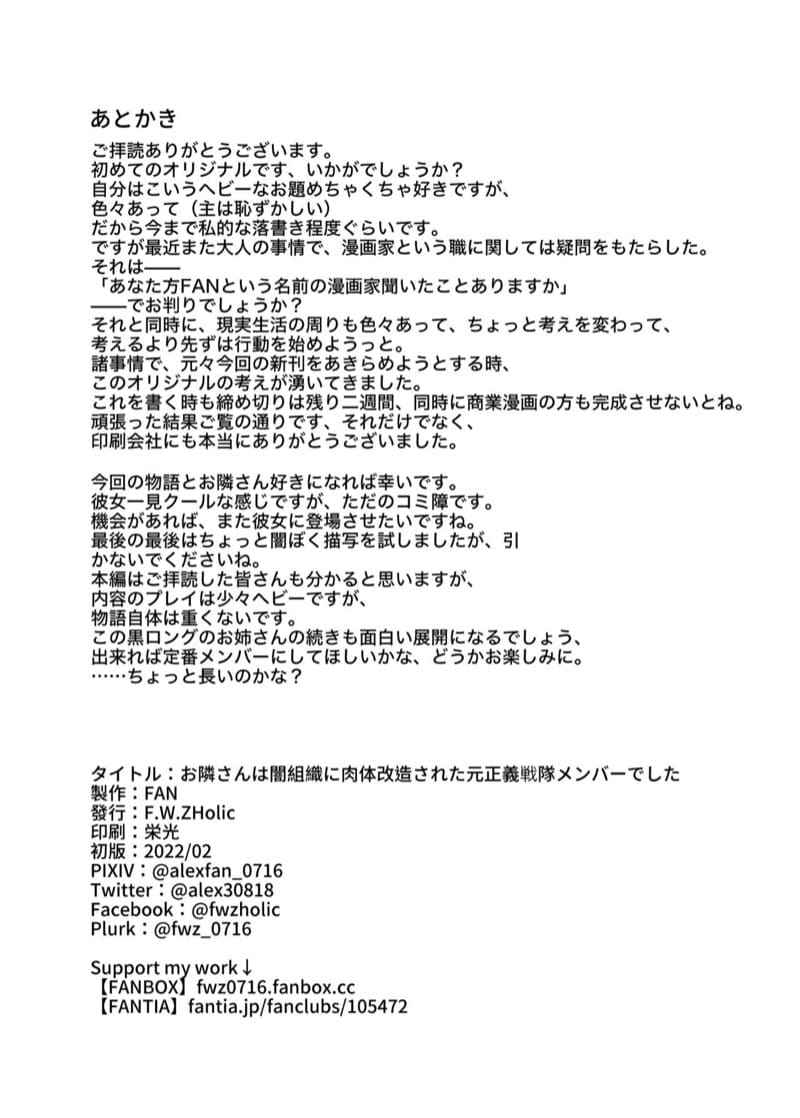 สนองนี๊ส สาวข้างห้อง 1 My Neighbor Is a Former Sentai Member 116