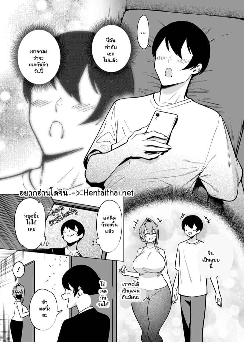 สนองนี๊ส สาวข้างห้อง 2 My Neighbor Is a Former Sentai Member 204