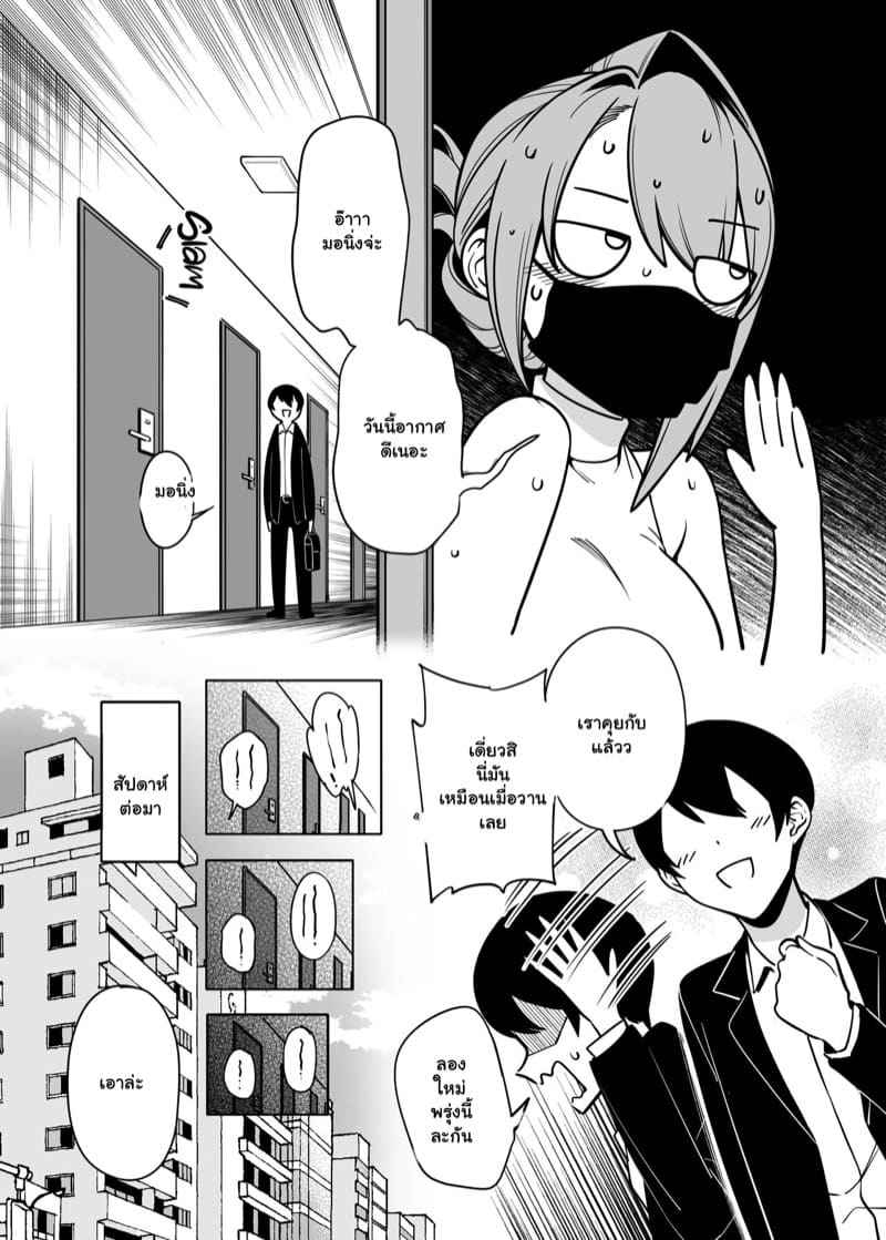 สนองนี๊ส สาวข้างห้อง 2 My Neighbor Is a Former Sentai Member 207