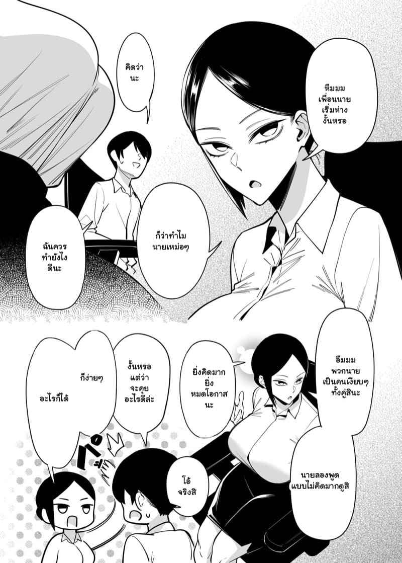 สนองนี๊ส สาวข้างห้อง 2 My Neighbor Is a Former Sentai Member 208