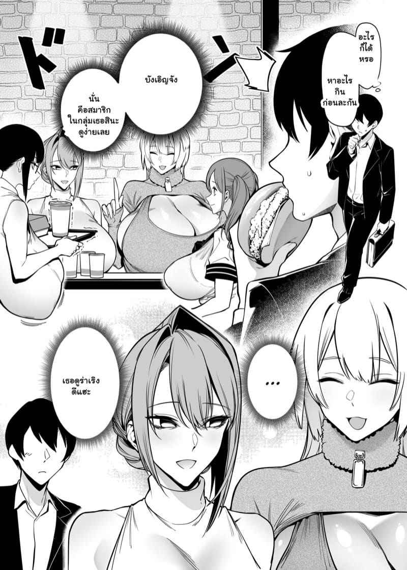 สนองนี๊ส สาวข้างห้อง 2 My Neighbor Is a Former Sentai Member 209